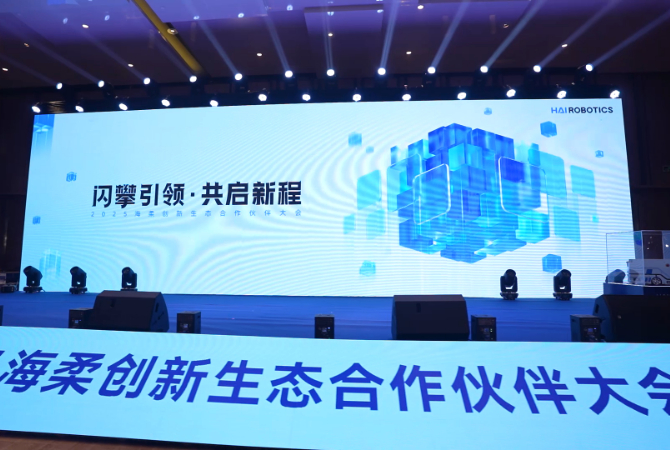 2025今年会官网入口生态合作伙伴大会